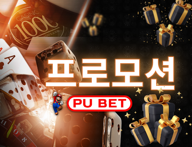 PUBet Casino의 친구 추천 프로모션으로 흥미진진한 혜택을 누르세요